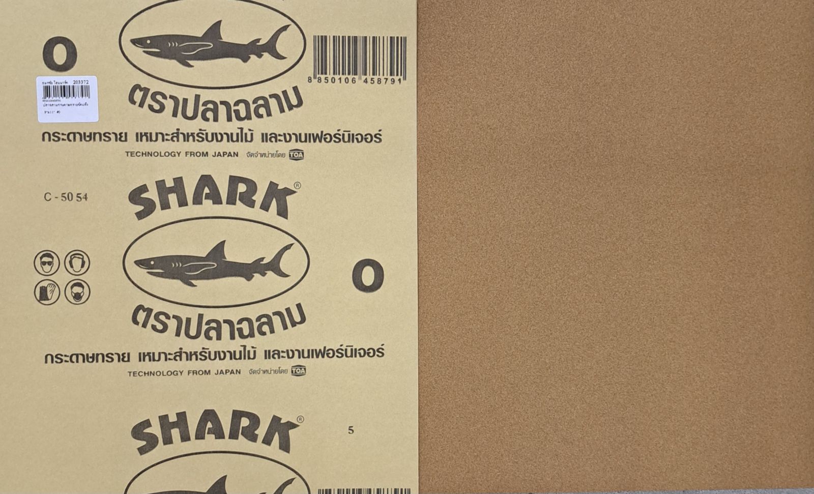 ปลาฉลามกระดาษทรายขัดแห้ง 9"x11"  #0