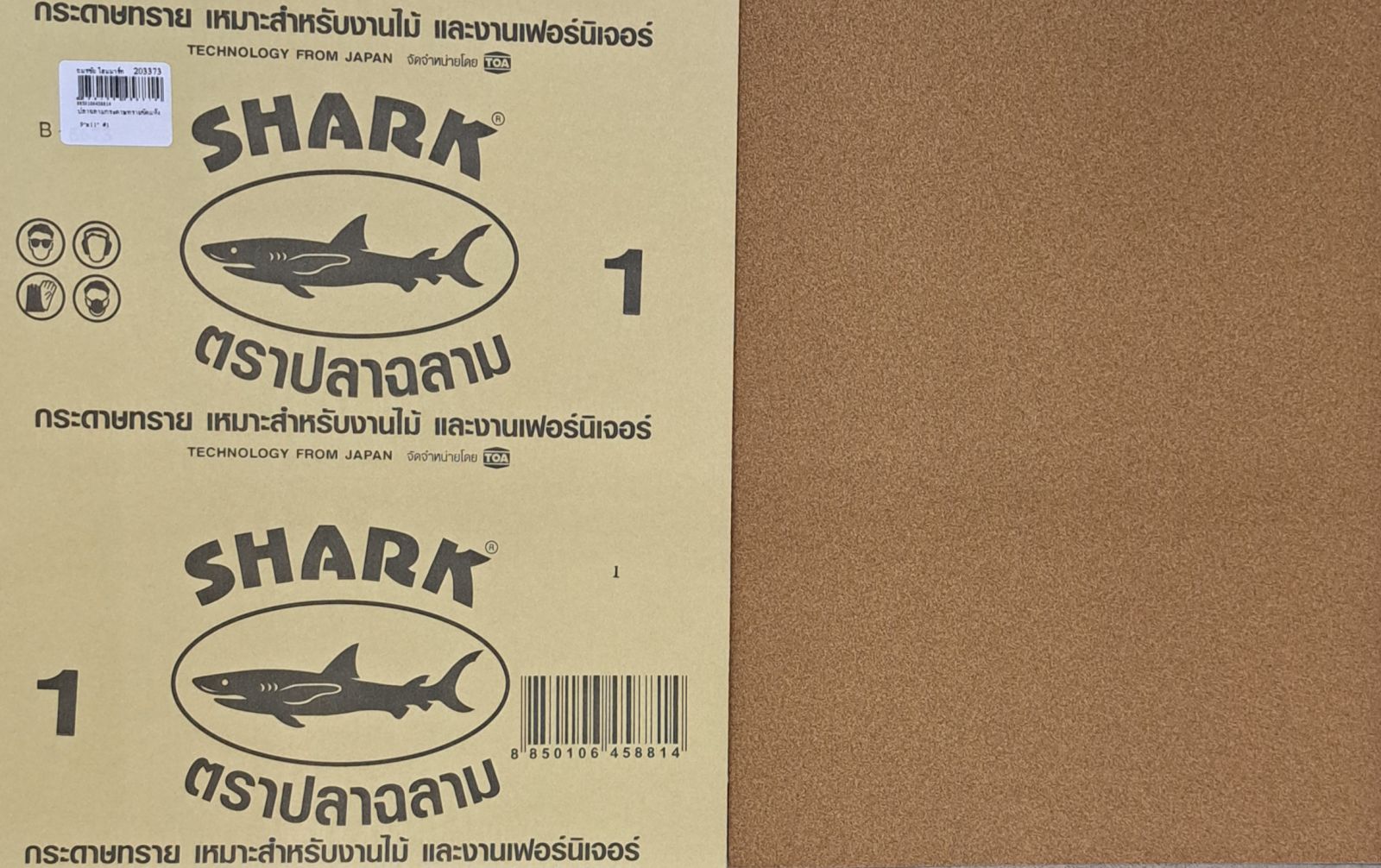 ปลาฉลามกระดาษทรายขัดแห้ง 9"x11"  #1