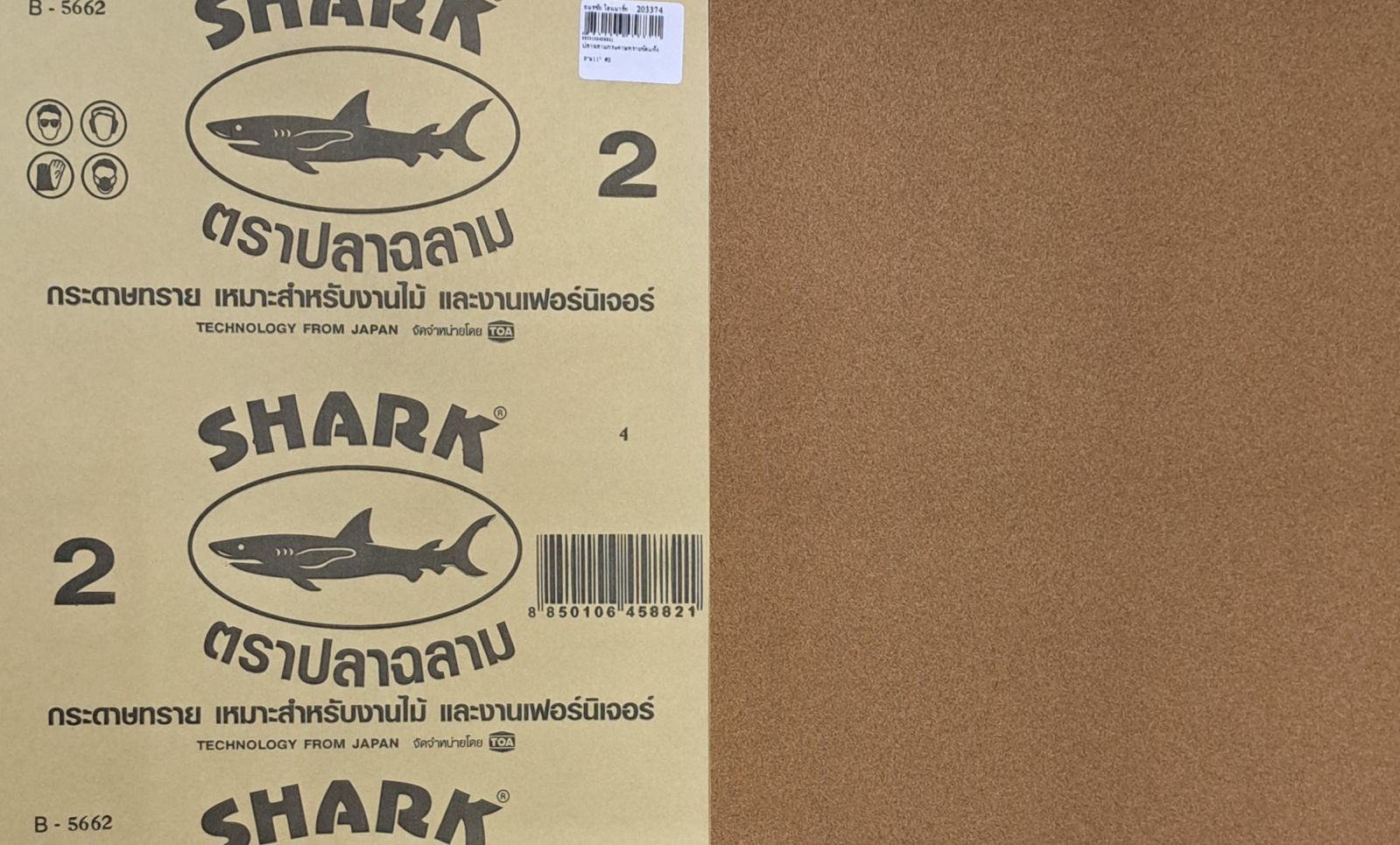 ปลาฉลามกระดาษทรายขัดแห้ง 9"x11"  #2