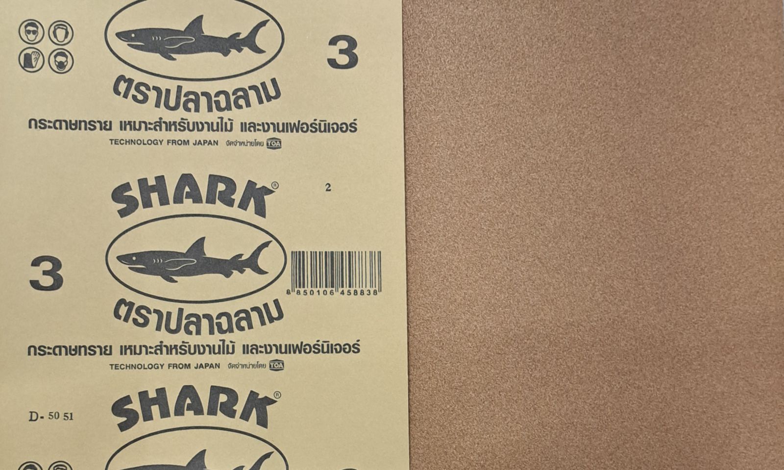 ปลาฉลามกระดาษทรายขัดแห้ง 9"x11"  #3
