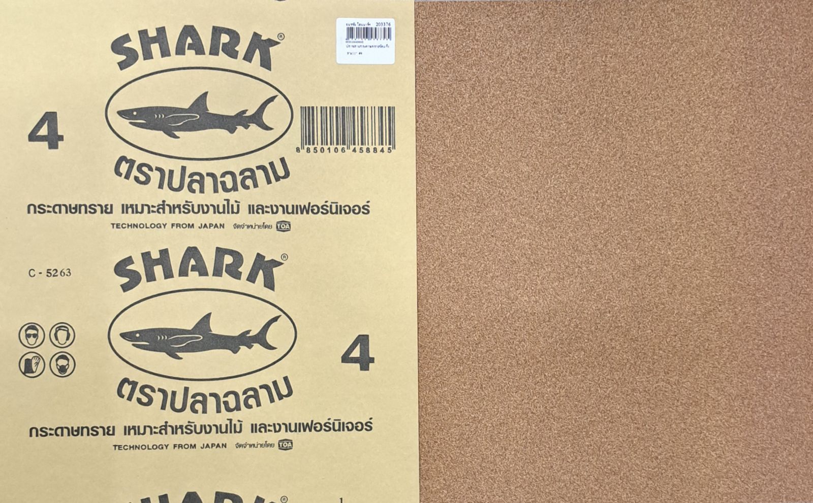 ปลาฉลามกระดาษทรายขัดแห้ง 9"x11"  #4