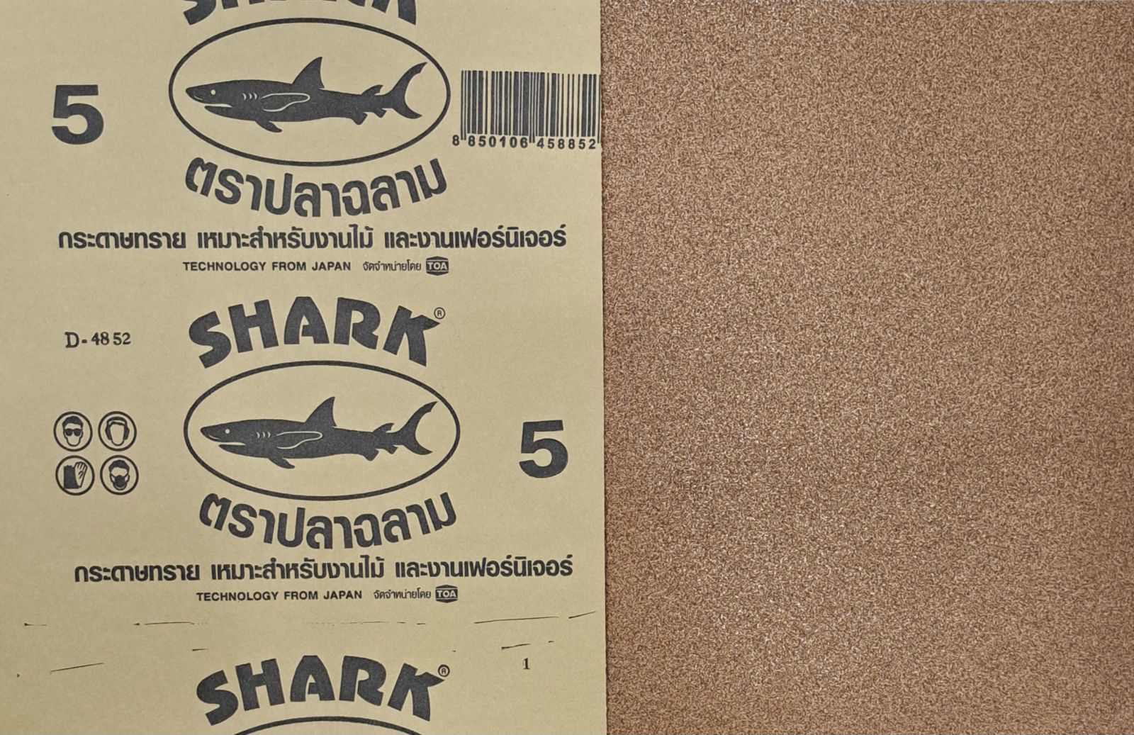 ปลาฉลามกระดาษทรายขัดแห้ง 9"x11"  #5