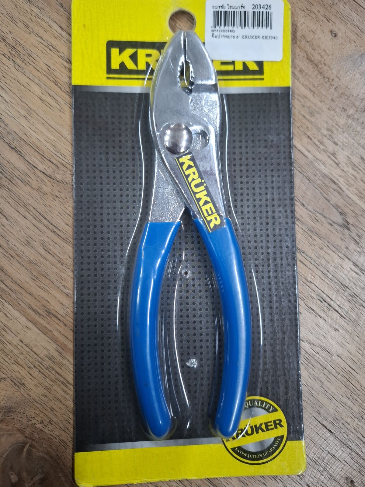 คีมปากขยาย 6" KRUKER KK3940