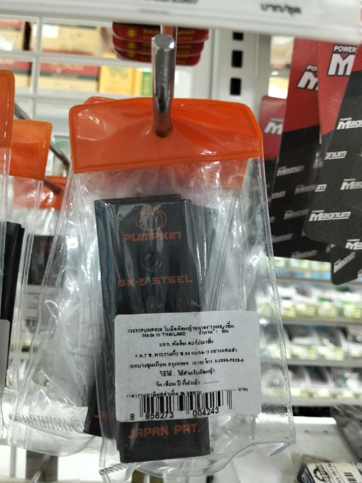 33531 ใบมีดตัดหญ้า PUMPKIN ขนาด4*3รูSK5 (3ชิ้น)