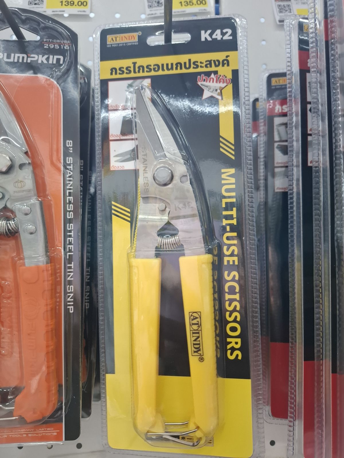 K42 กรรไกรอเนกประสงค์ 8.5"  AT INDY ปากโค้ง