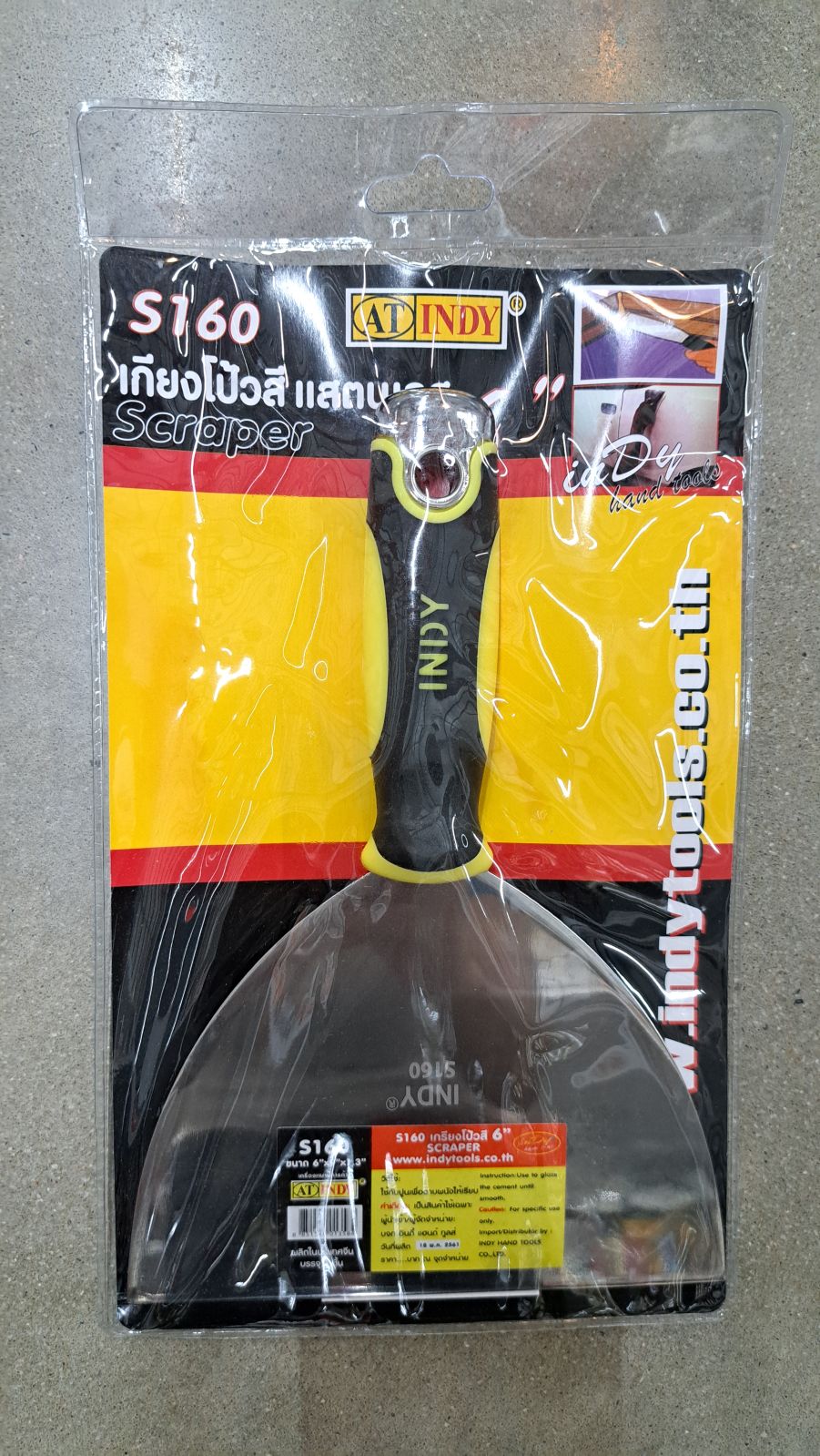 S160 เกียงโป๊วสี ขนาด 6" AT INDY
