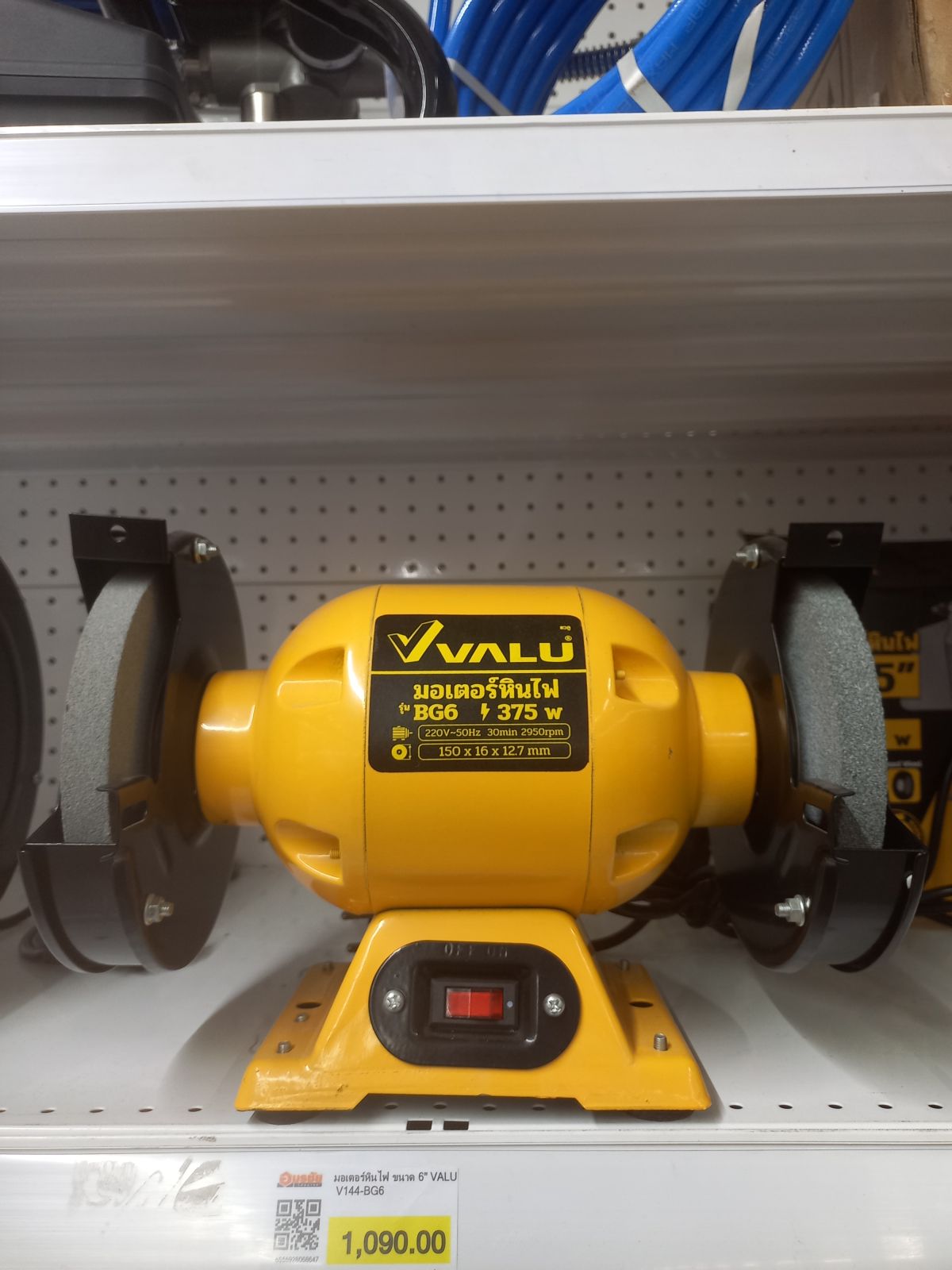 มอเตอร์หินไฟ ขนาด 6" VALU V144-BG6