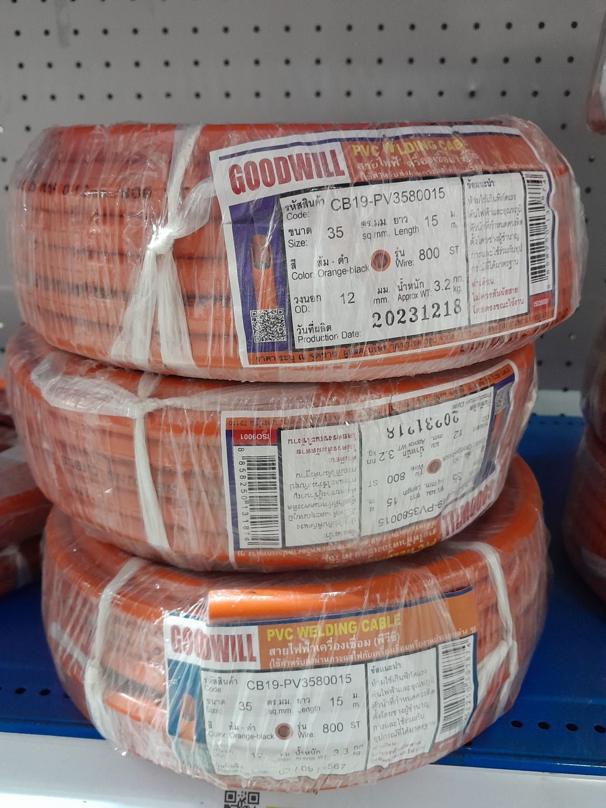 สายเชื่อม GOODWILL 35 มม. (15 เมตร)