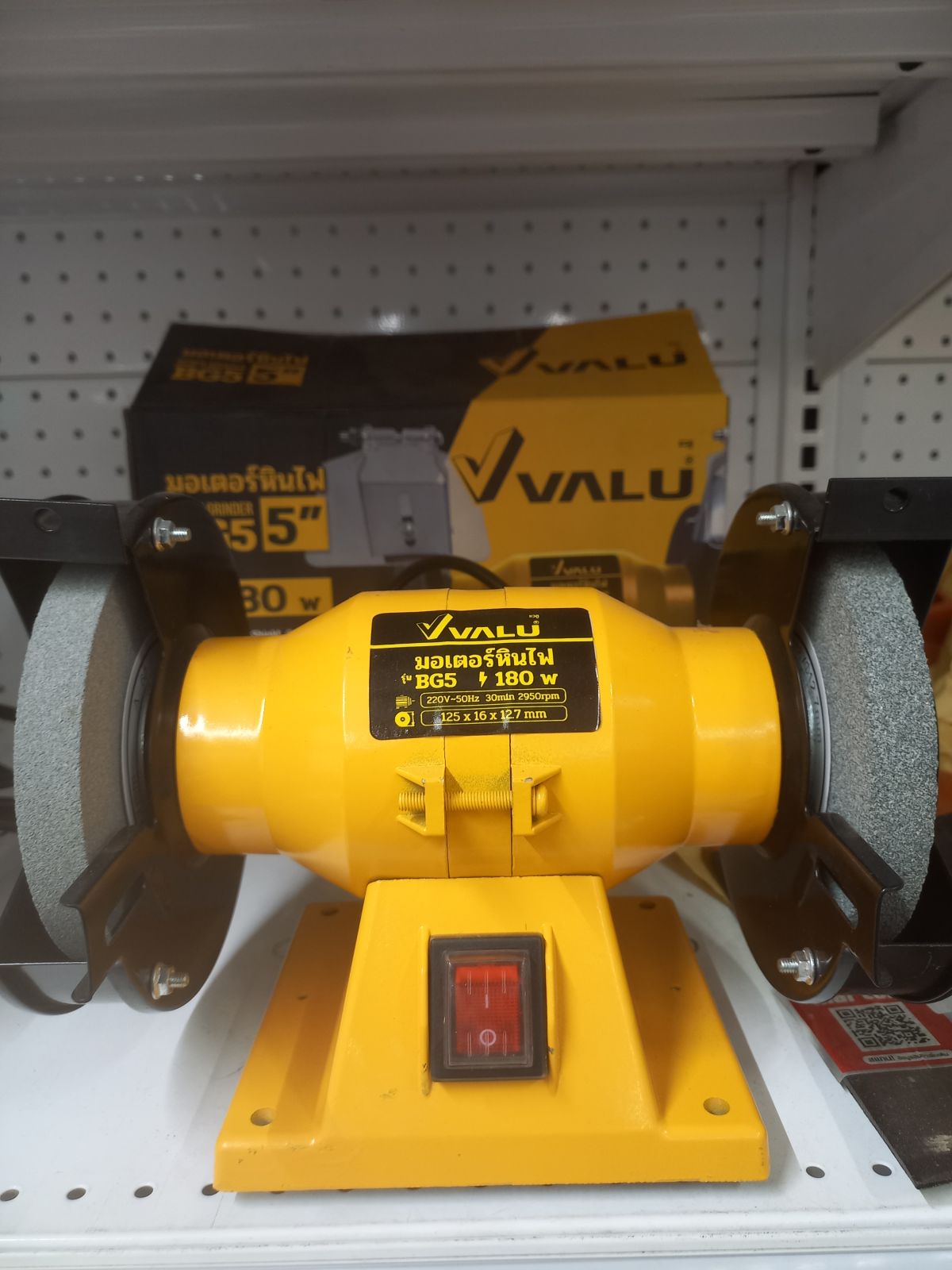 มอเตอร์หินไฟ ขนาด 5" VALU V144-BG5