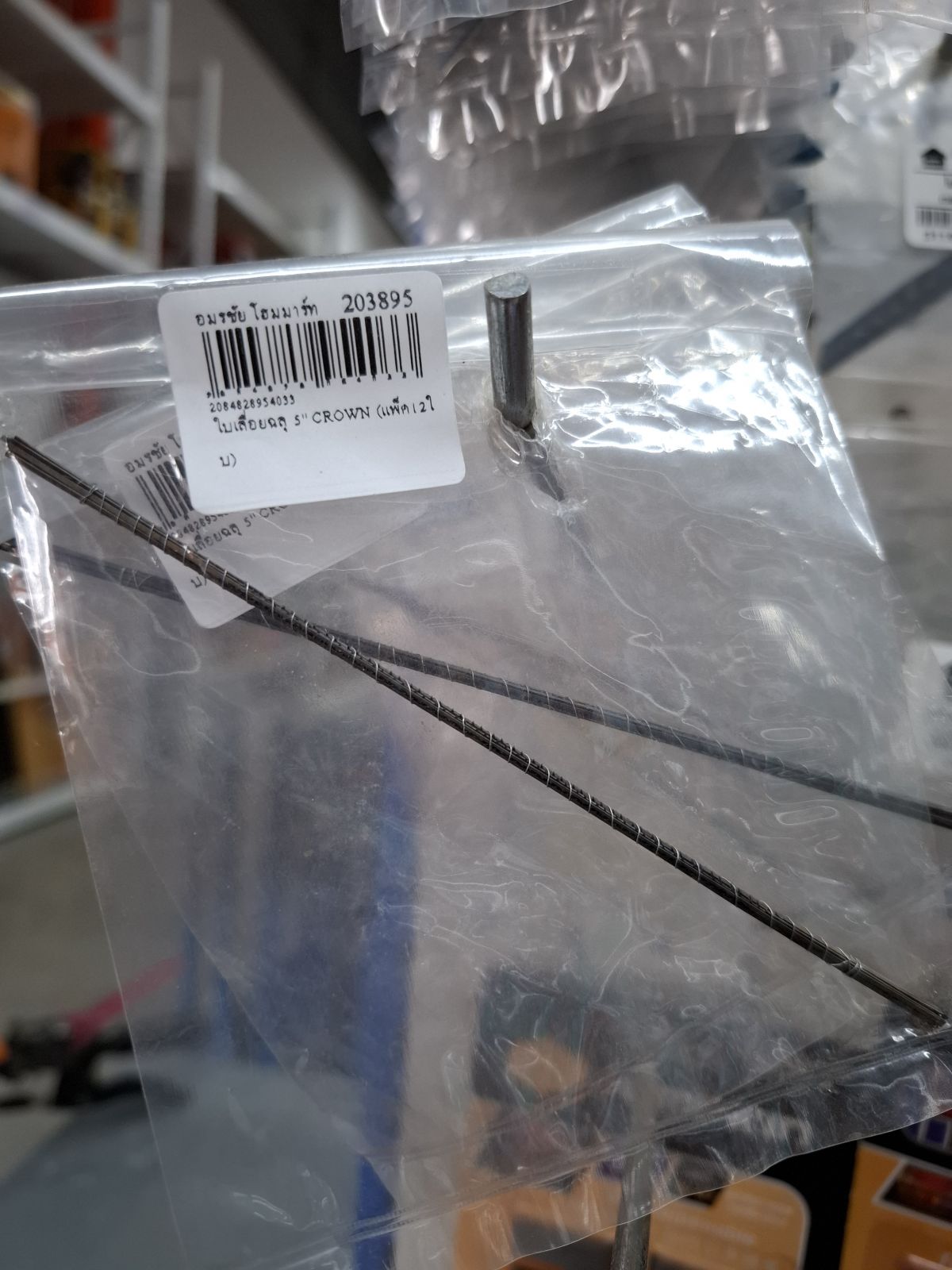 ใบเลื่อยฉลุ 5" CROWN (แพ็ค12ใบ)