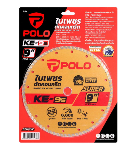 ใบเพชรตัดคอนกรีต POLO ขนาด 9"  สีทอง KE-9S  P523-0030