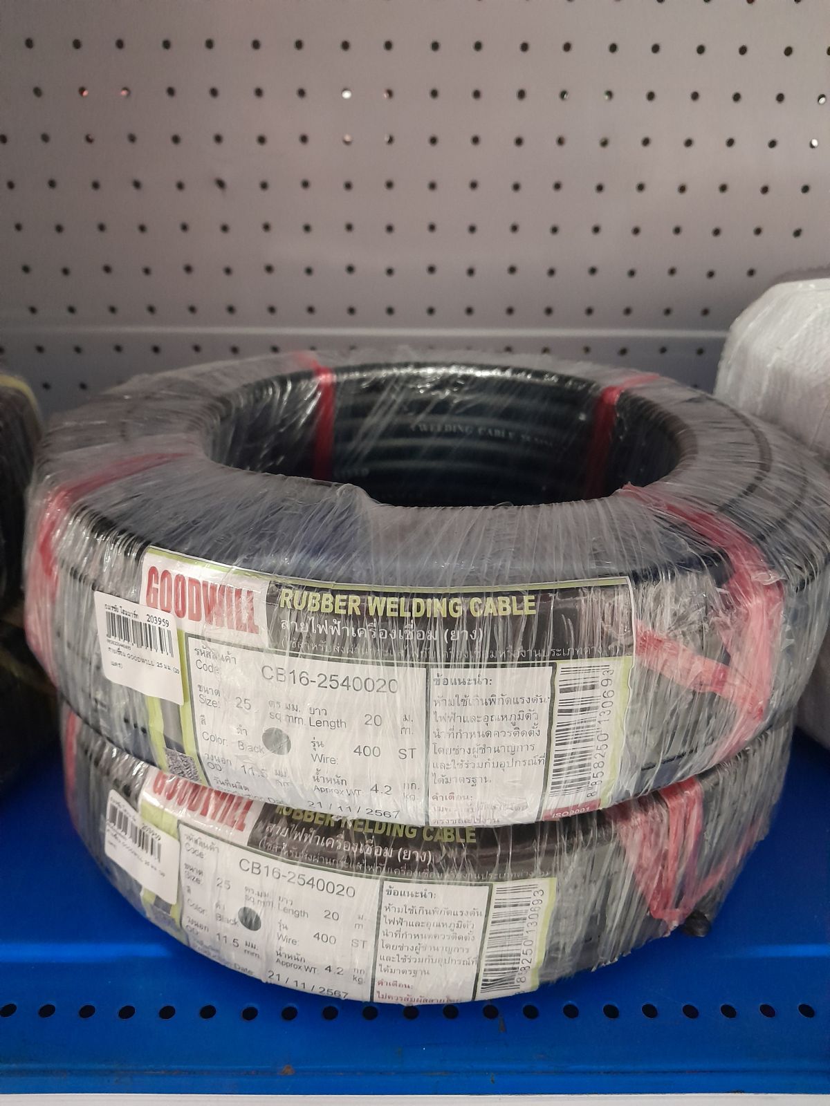 สายเชื่อม GOODWILL 25 มม. (20 เมตร)
