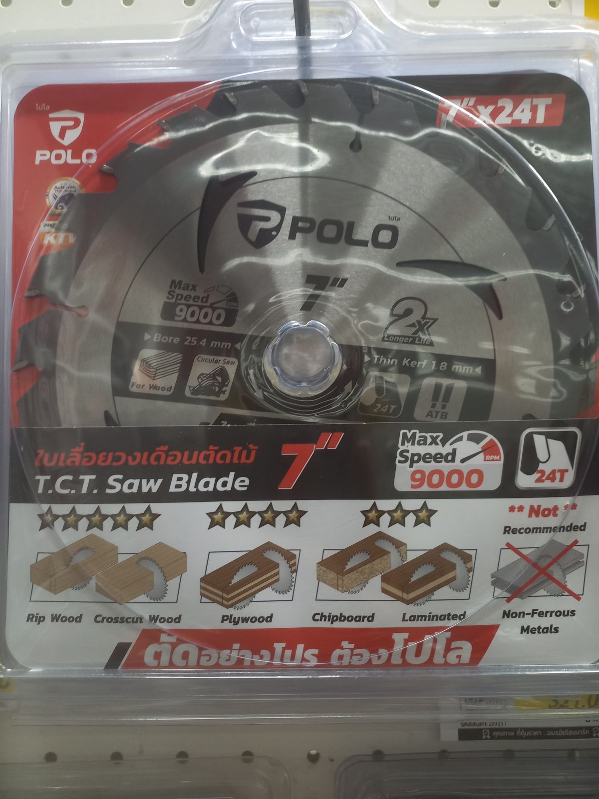 ใบเลื่อยวงเดือน POLO 7"*24T P525-1040