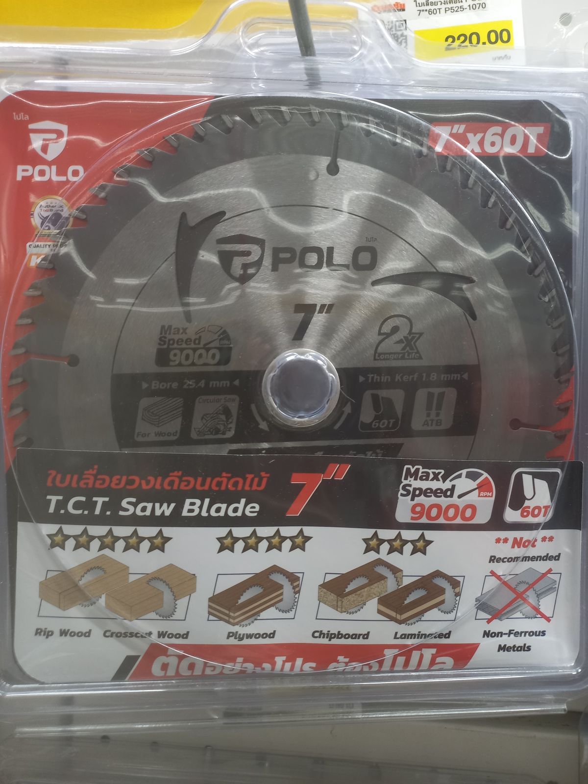 ใบเลื่อยวงเดือน POLO 7"*60T P525-1070