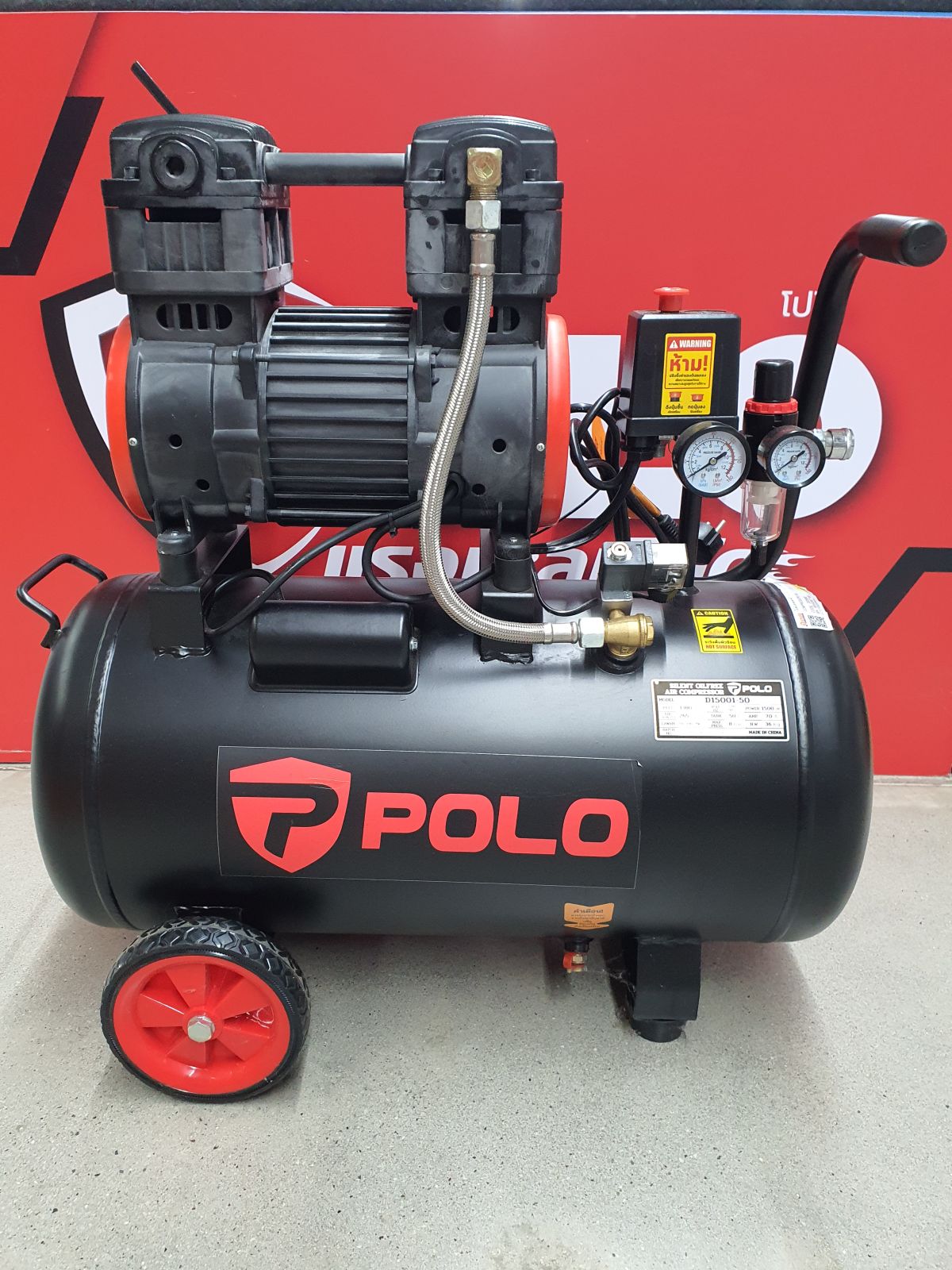 ปั๊มลมออยล์ฟรี 2HP(4P) POLO D15001-50 (AIR COMPRESSOR) 50L