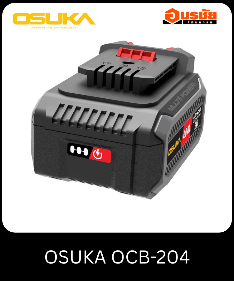 ก้อนแบต 5.0Ah OSUKA OCB-205