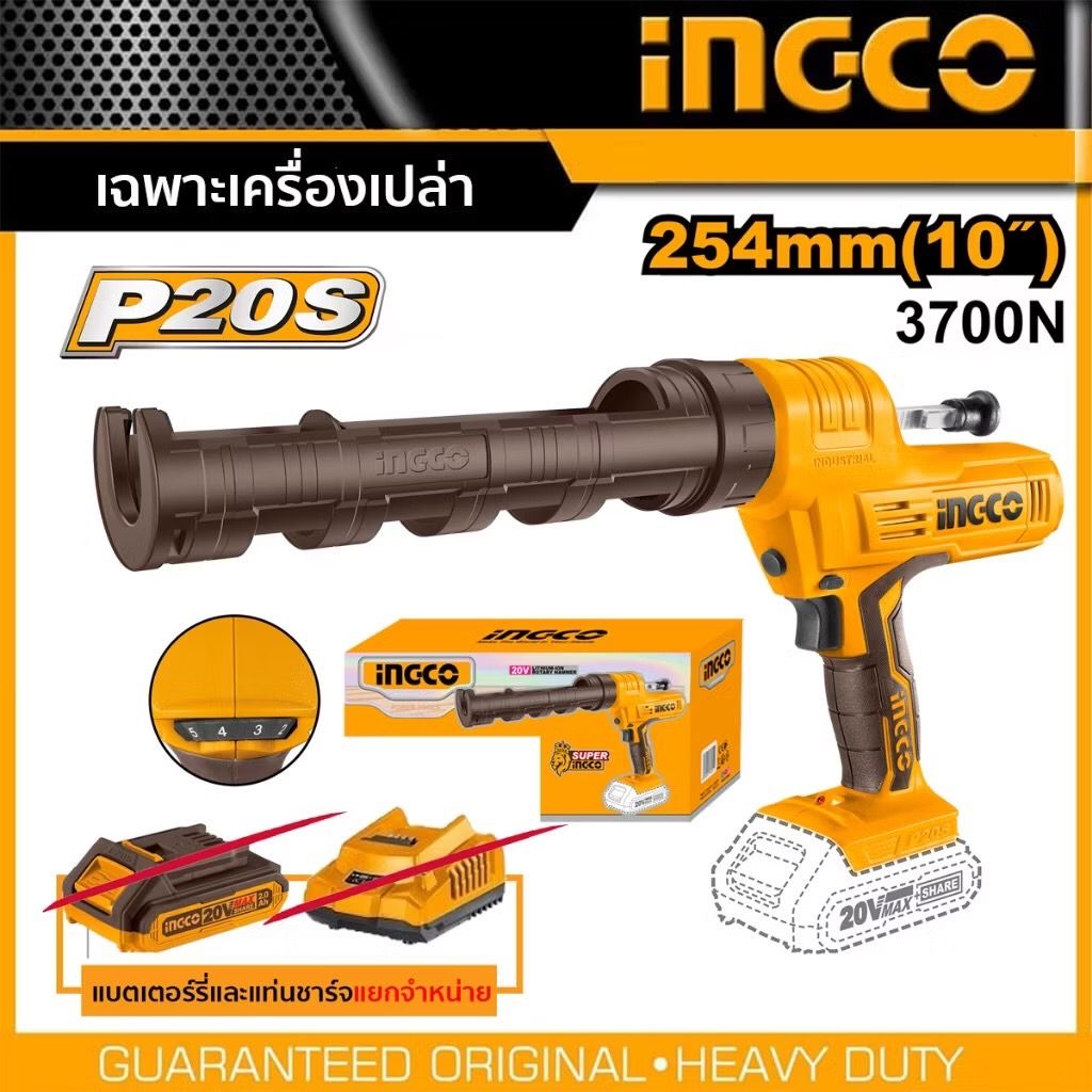 ปืนยิงซิลิโคน ไร้สาย INGCO 20V I121-CCGLI2001