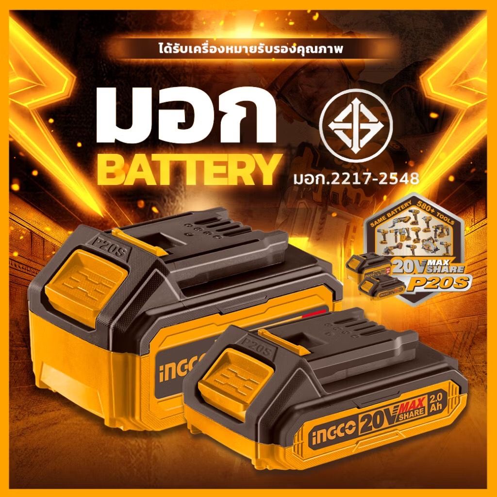 ก้อนแบต 2.0Ah INGCO I121-FBLI20011