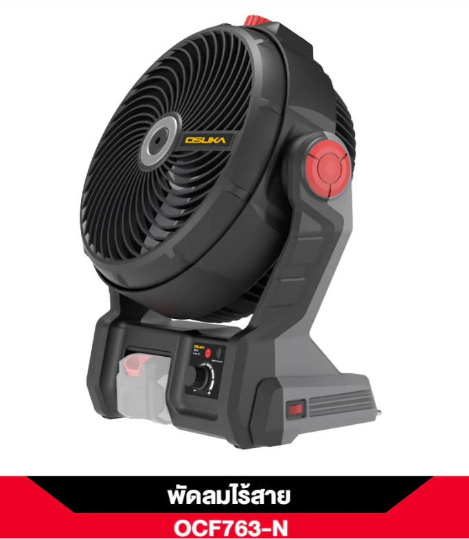 พัดลมไร้สาย 9" OSUKA OCF763-M1