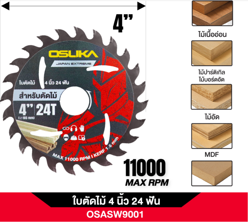 ใบตัด 4 นิ้ว 24 ฟัน  OSUKA OSASW9001