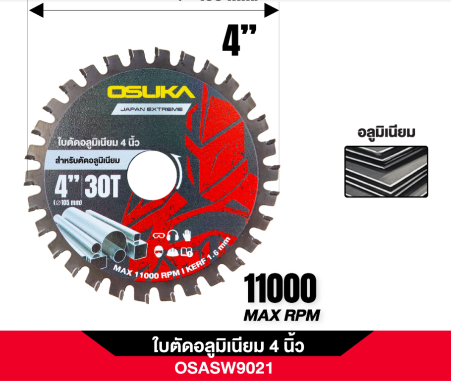 ใบตัดอลูมิเนียม 4 นิ้ว OSUKA OSASW9021