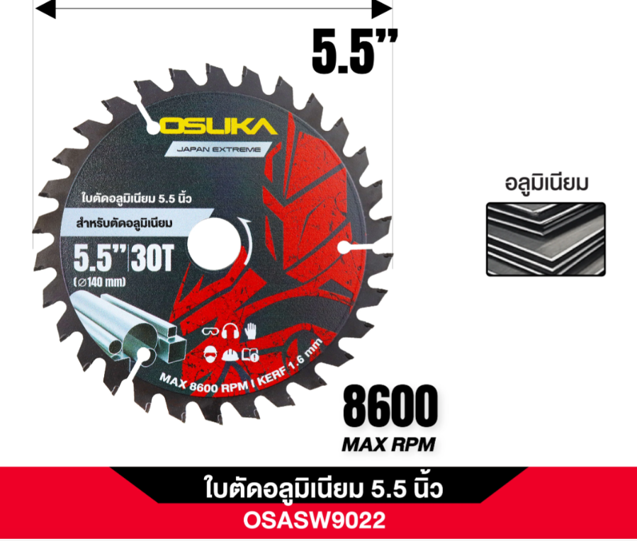 ใบตัดอลูมิเนียม 5.5 นิ้ว OSUKA OSASW9022