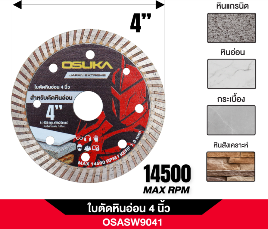 ใบตัดหินอ่อน 4 นิ้ว OSUKA OSASW9041