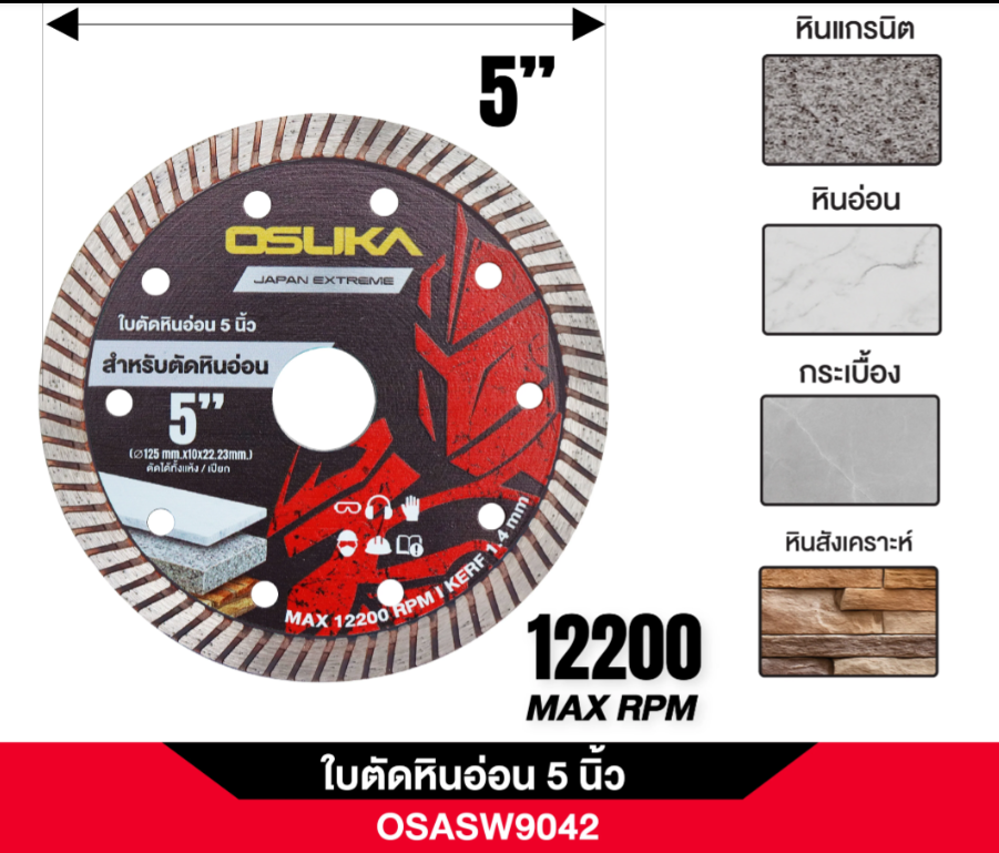 ใบตัดหินอ่อน 5 นิ้ว OSUKA OSASW9042