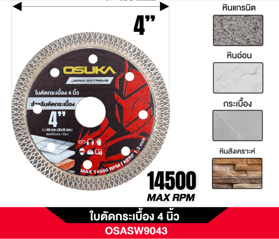 ใบตัดกระเบื้อง 4 นิ้ว OSUKA OSASW9043