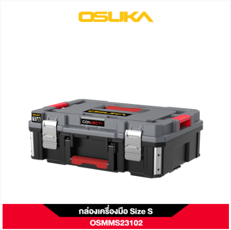 กล่องเก็บเครื่องมืออเนกประสงค์ ไซร์ S OSUKA OSMMS23102