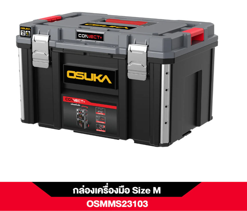 กล่องเก็บเครื่องมืออเนกประสงค์ ไซร์ M OSUKA OSMMS23103