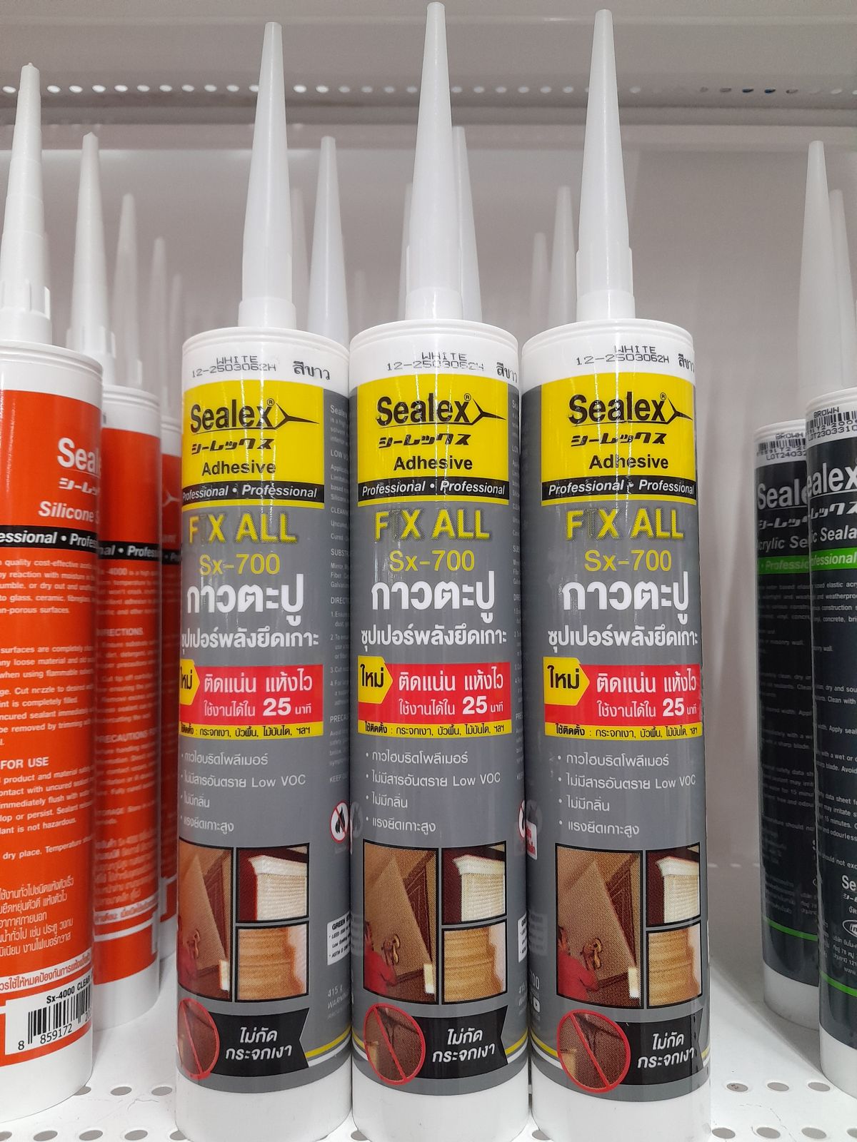 กาวตะปู Sealex Sx-700MS สีขาว