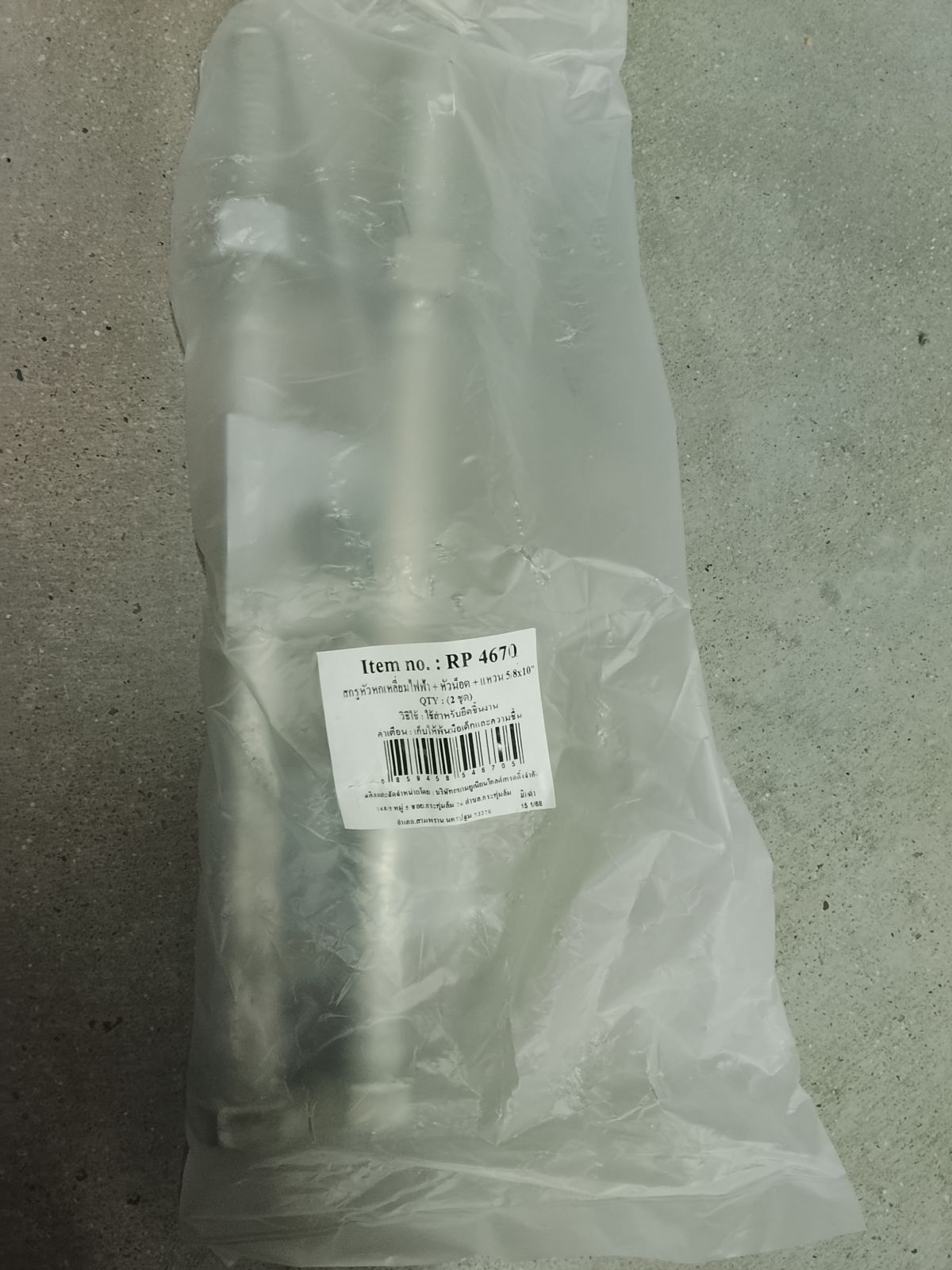 สกรูไฟฟ้าหกเหลี่ยม+หัว 5/8*10 ชุบด้าน