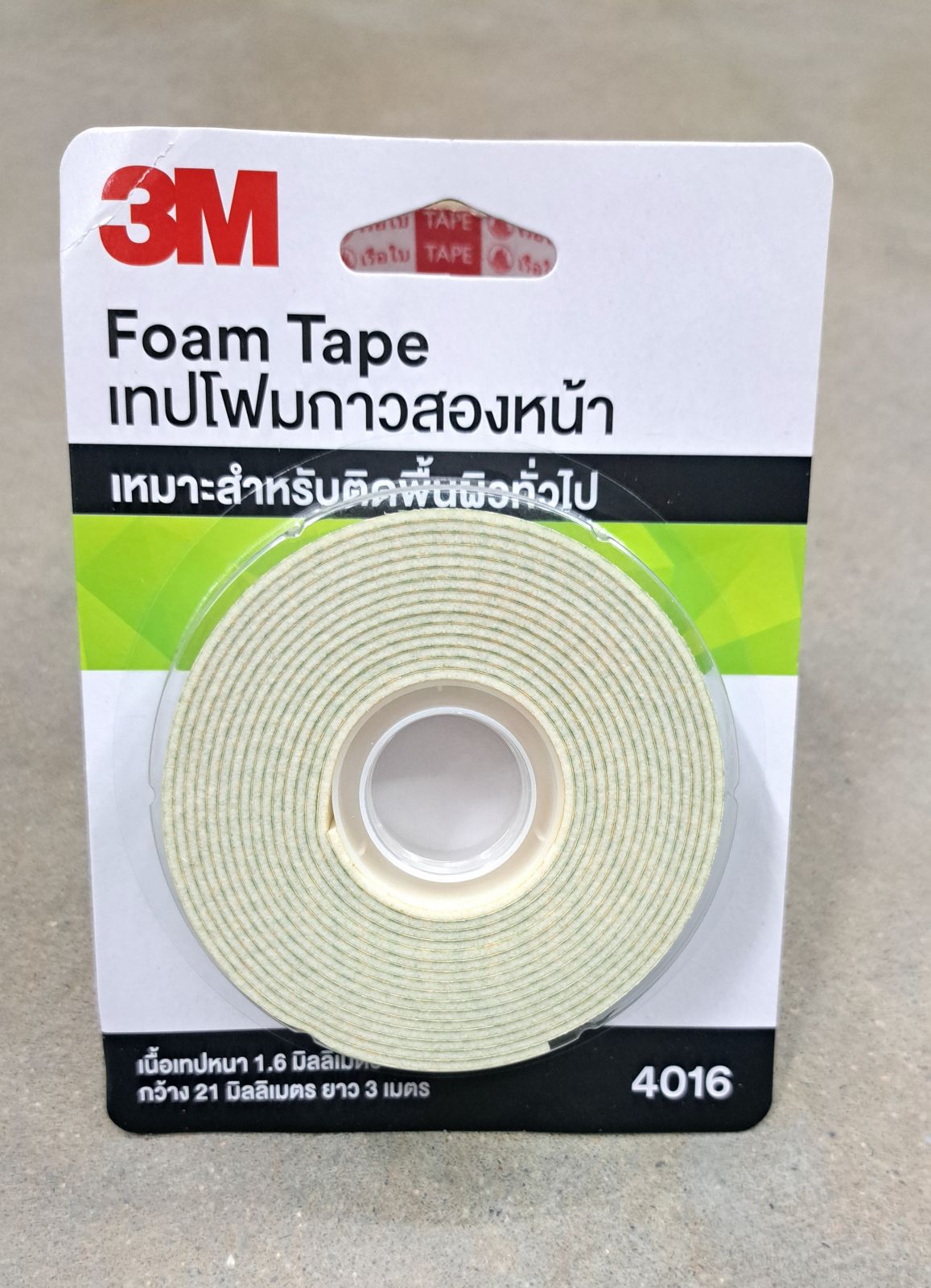 เทปโฟมสองหน้า 3M 21มม.*3 เมตร. NO.4016