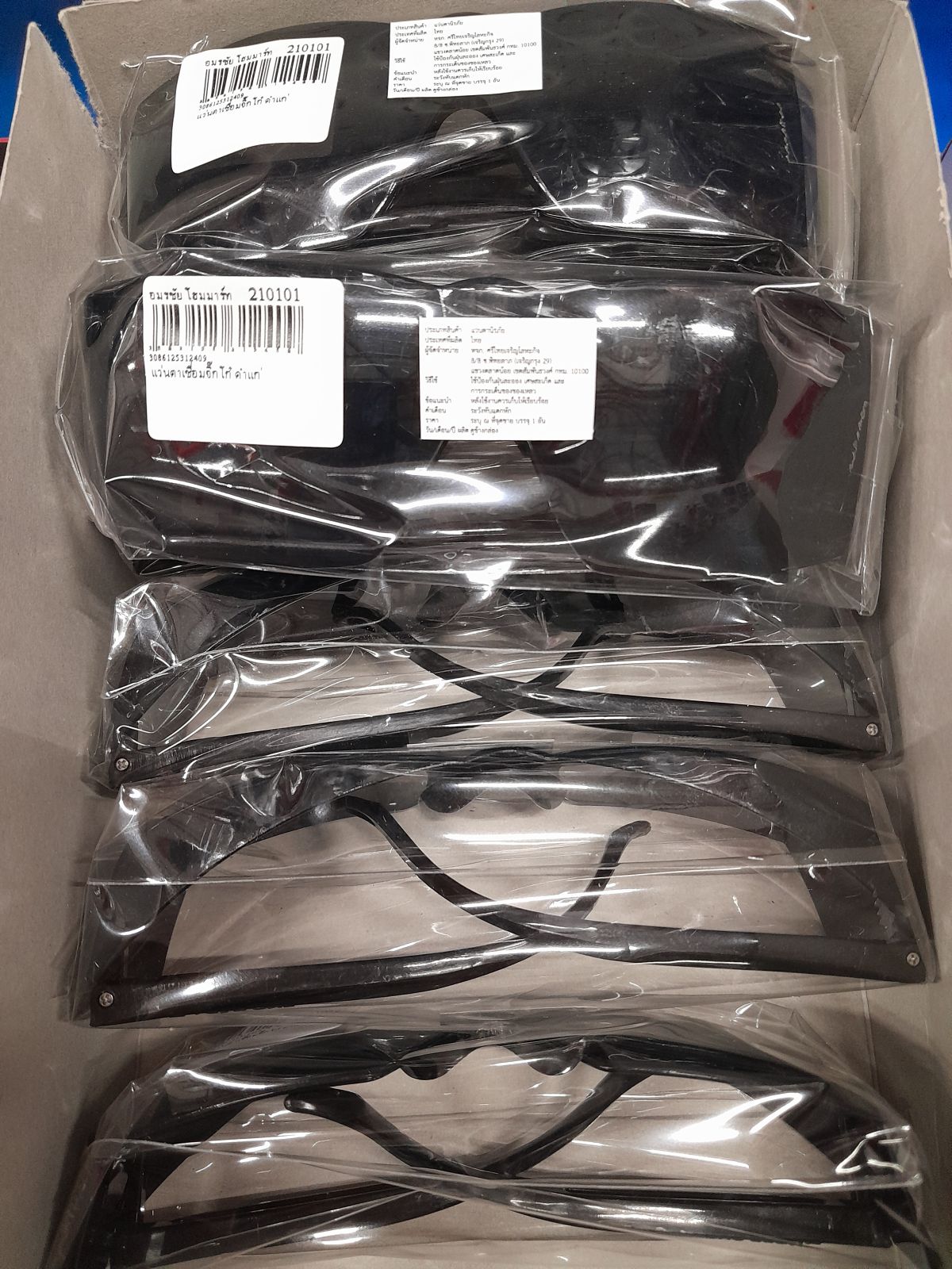 แว่นตาเชื่อมจิ๊กโก๋ ดำแก่