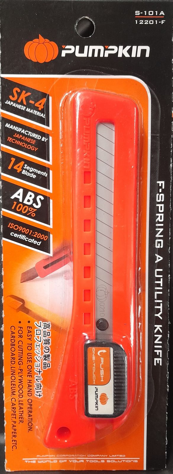 12201 มีดคัตเตอร์ใหญ่สปริง PUMPKIN S-101A