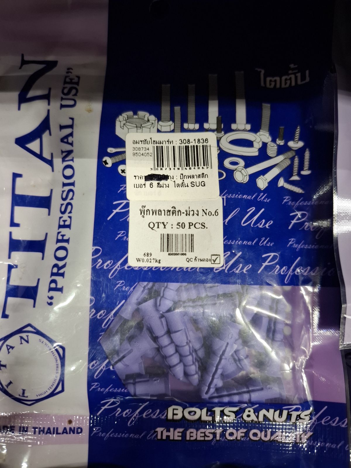 RP-1364 ปุ๊กพลาสติก-ม่วง #6 (50ตัว) TITAN