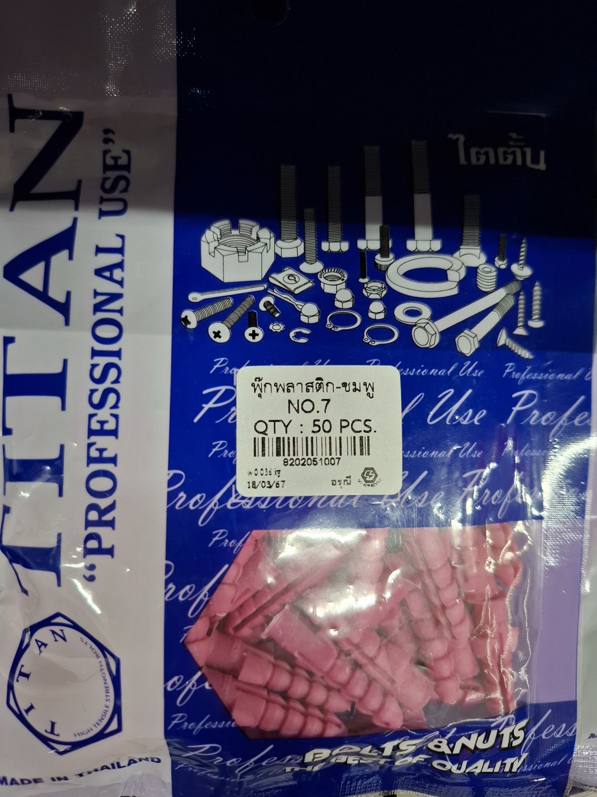 RP-1365 ปุ๊กพลาสติก-ชมพู #7 (50ตัว) TITAN