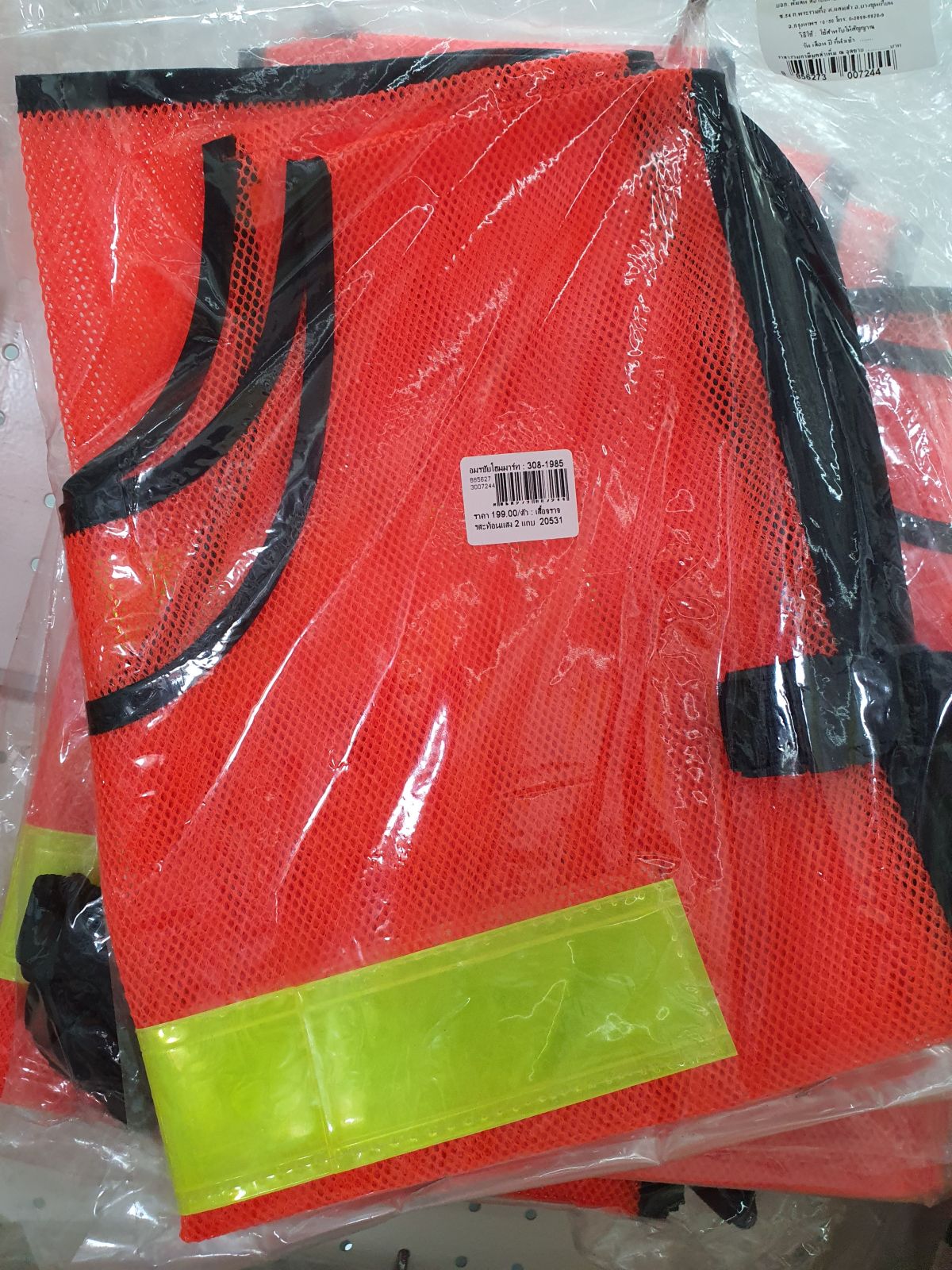 20531 เสื้อจราจรสะท้อนแสง 2 แถบ PUMPKIN