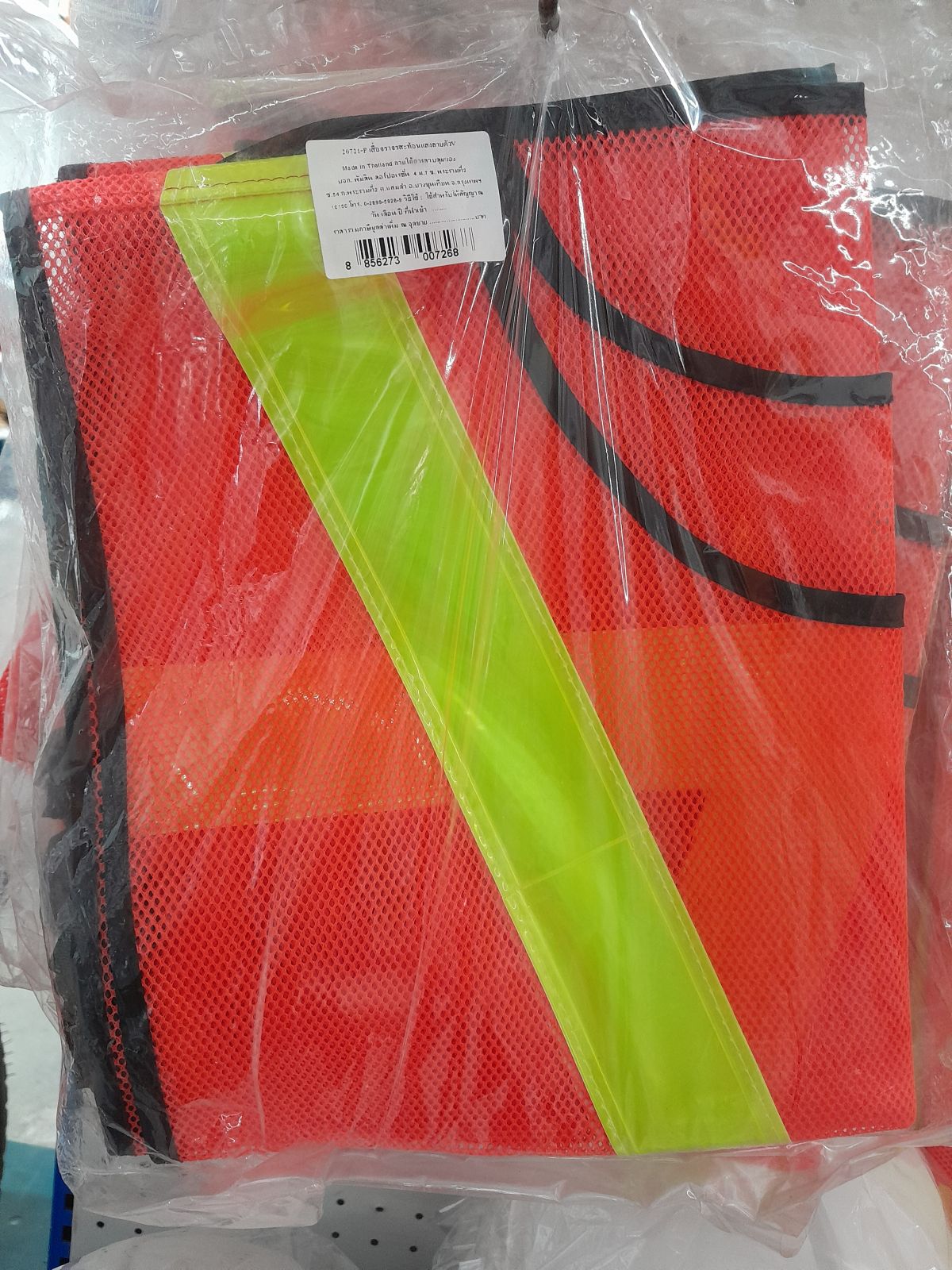 20721 เสื้อจราจรสะท้อนแสง ลายตัว V PUMPKIN