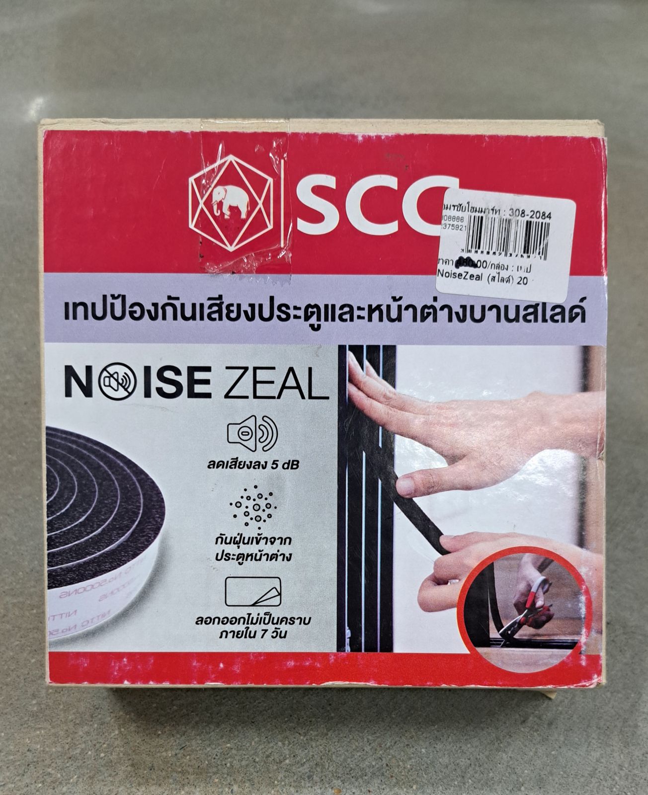 เทป NoiseZeal (สไลด์) 20มม.*2.0 ม. หนา 8 มม.