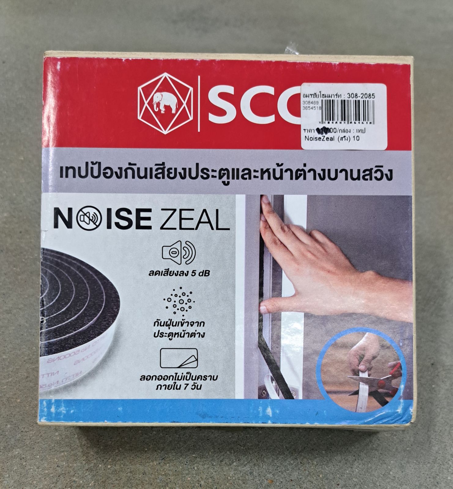 เทป NoiseZeal (สวิง) 10มม.*2.5 ม. หนา 5 มม.