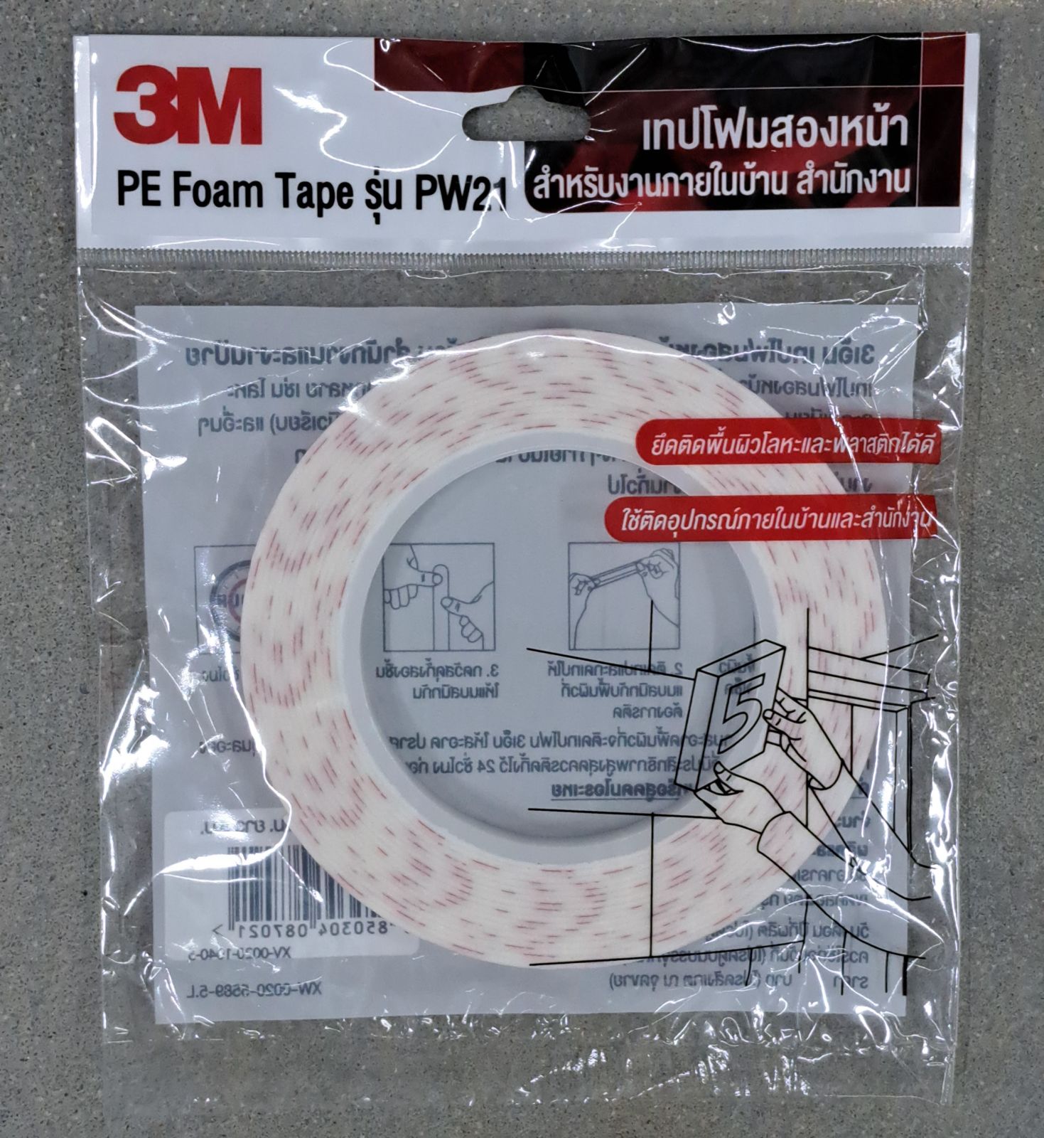 เทปโฟมสองหน้า 3M  12*5 ม. PW21 สำหรับงานภายในบ้าน