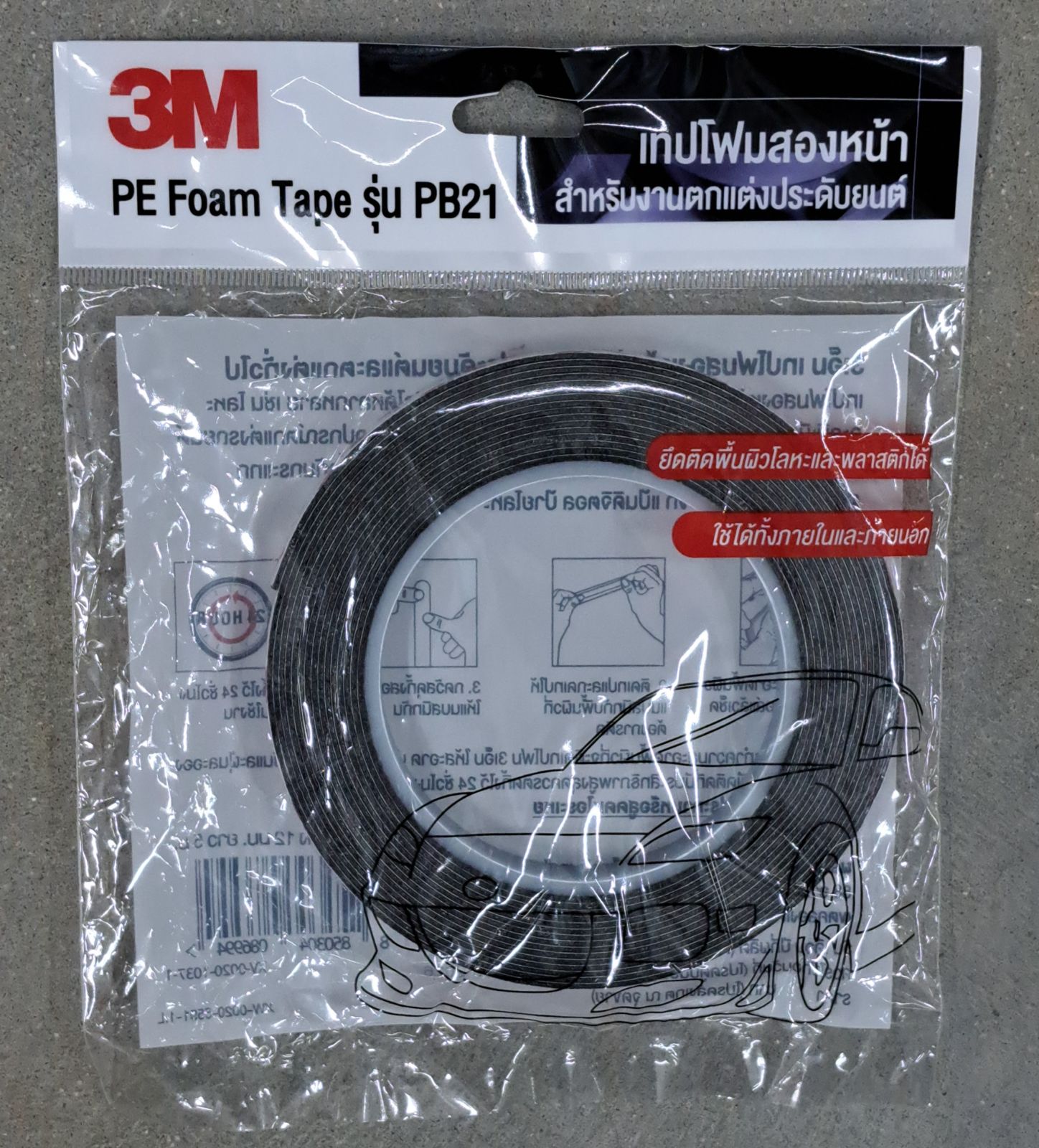 เทปโฟมสองหน้า 3M  12*5 ม. PB21สำหรับงานตกแต่งประดับยนต์ Z055-3110