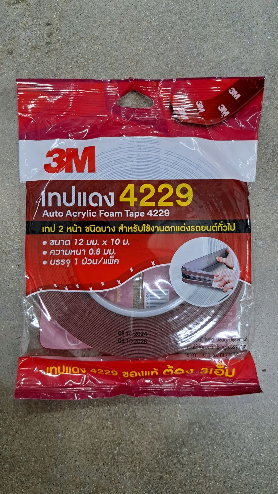 เทปโฟมสองหน้าออโต้อะคริลิค 4229 3M ขนาด 12 มม. X 10 ม. Z055-3180
