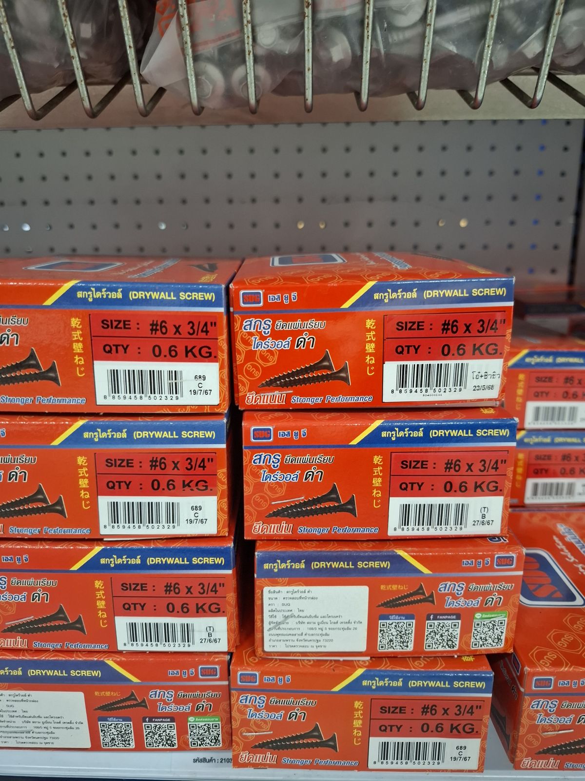 ตะปูเกลียวดำยิงฝ้า SUG #6*3/4" (กล่อง)