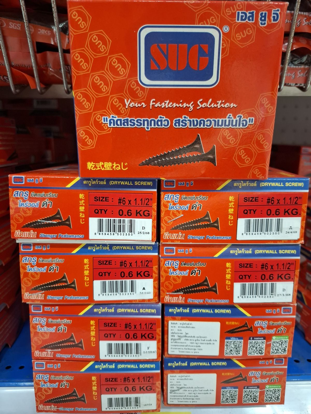 ตะปูเกลียวดำยิงฝ้า SUG #6*1.1/2" (กล่อง)