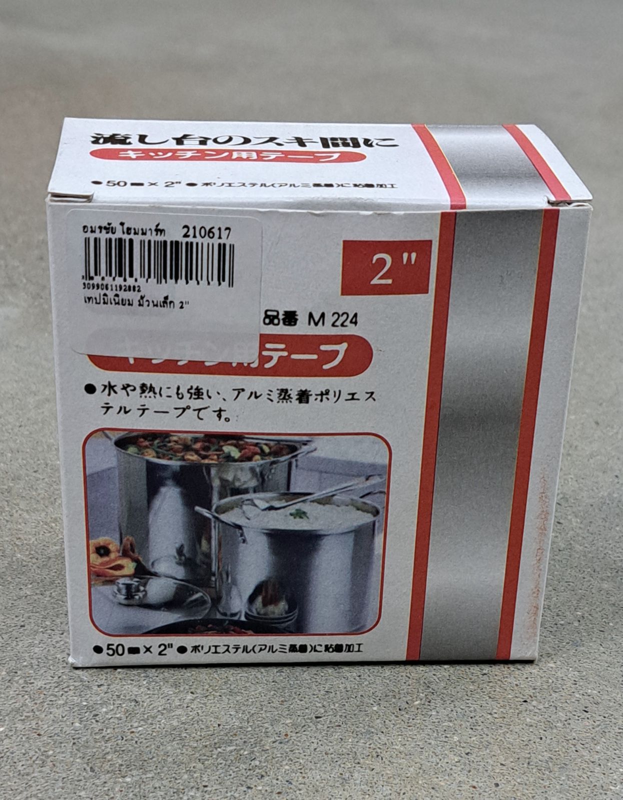 เทปมิเนียม ม้วนเล็ก 2"