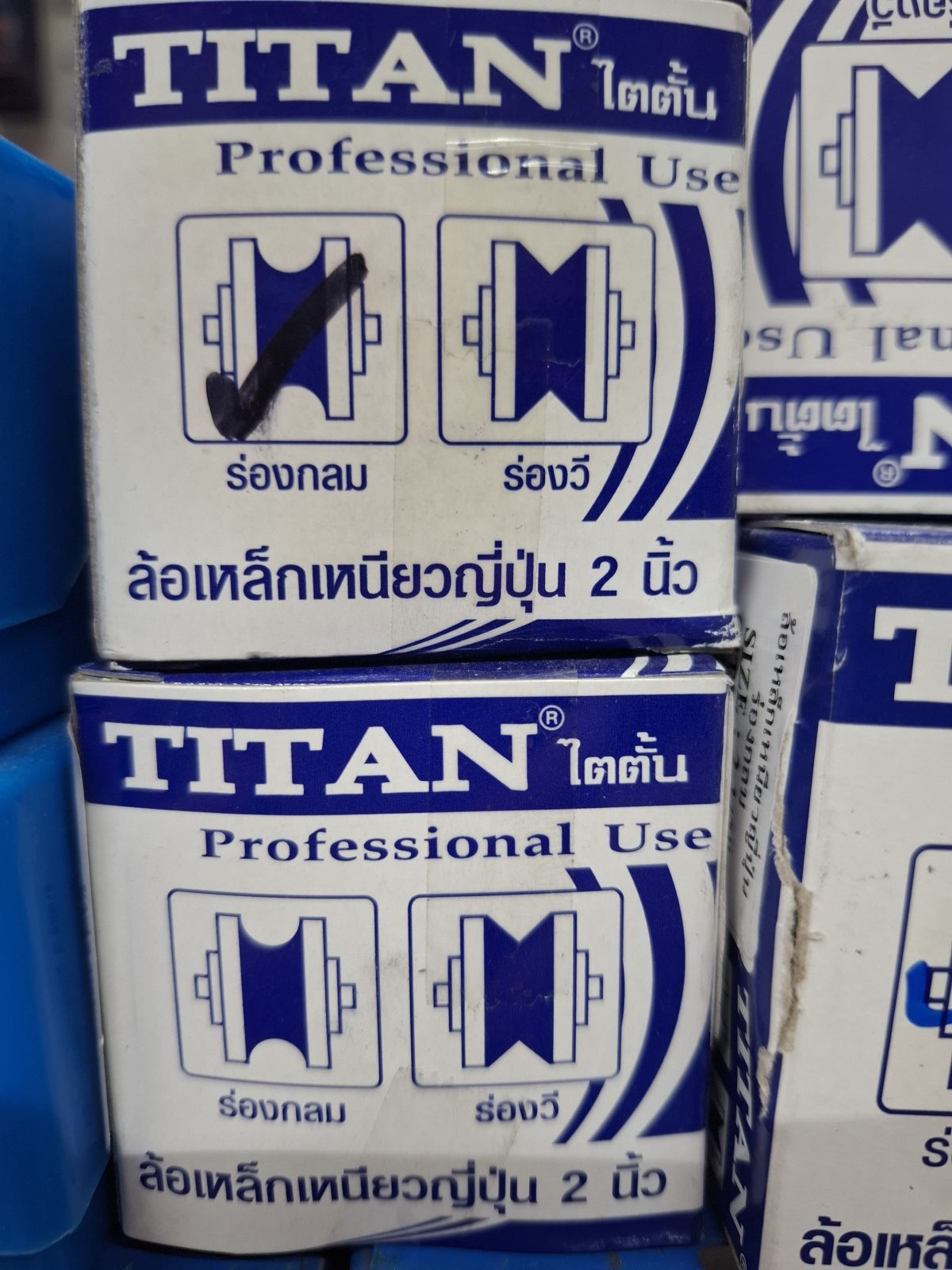 ล้อฉาก-ปิด ร่องกลม 2'' TITAN