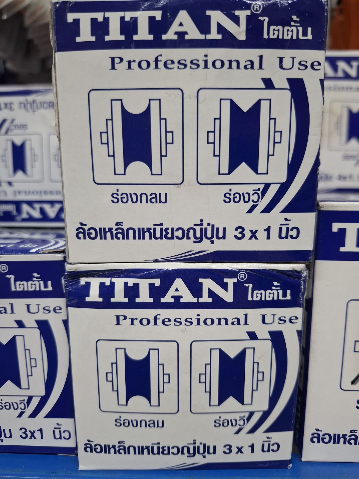 ล้อฉาก-ปิด ร่องกลม 3*1 TITAN